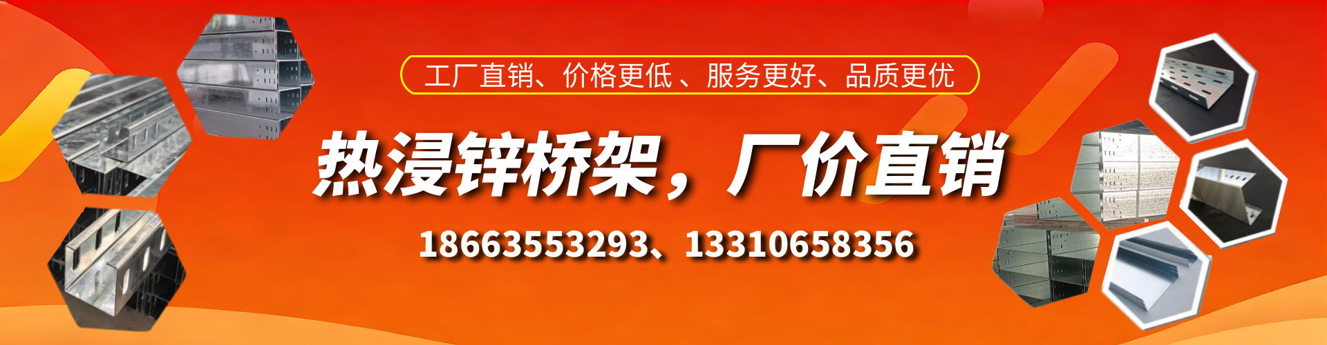安顺热浸锌桥架厂家